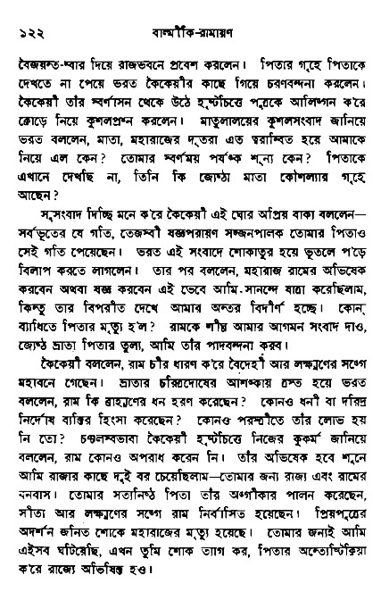 Ramayan